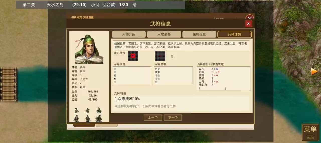 竹书纪年截图4