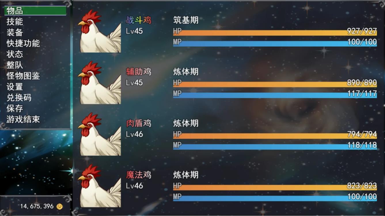鸡王的崛起截图3