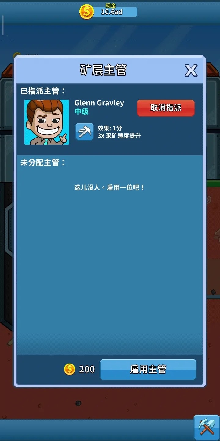 采矿大亨截图1