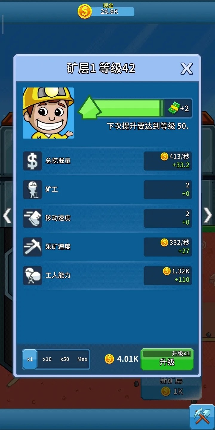 采矿大亨截图3