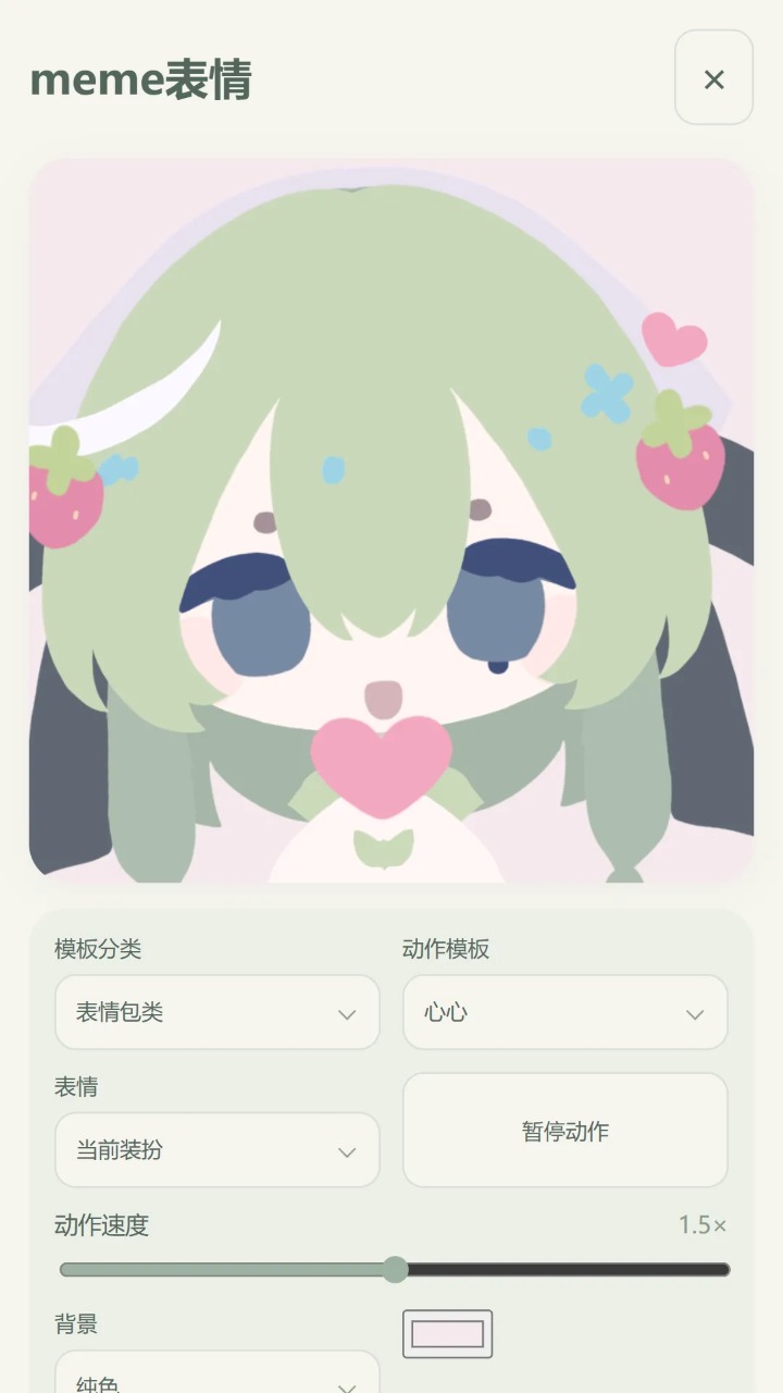 柚松屋截图2