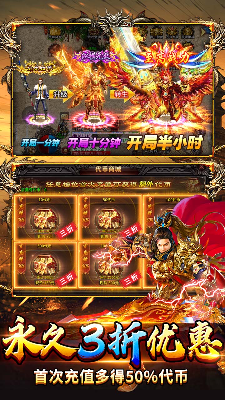 剑指王城截图2