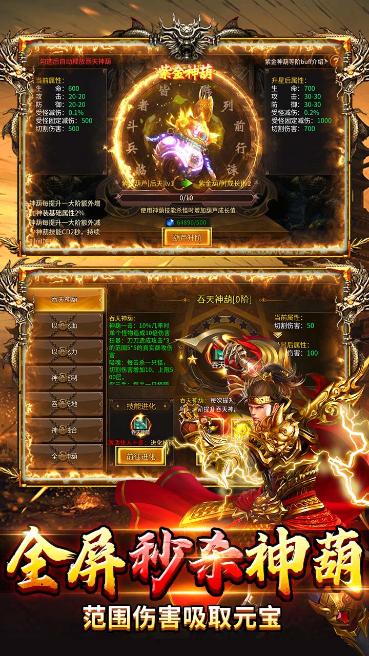 剑指王城截图3