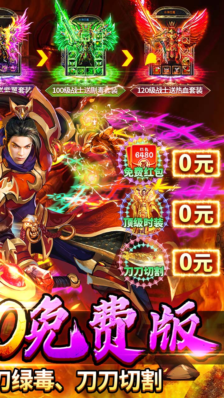 剑指王城截图4