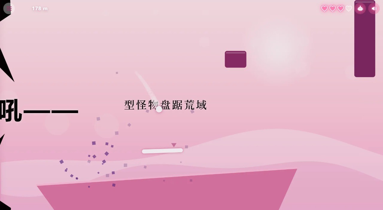追光的小白球截图1