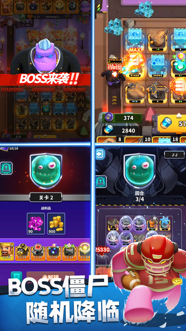 僵尸风暴截图2