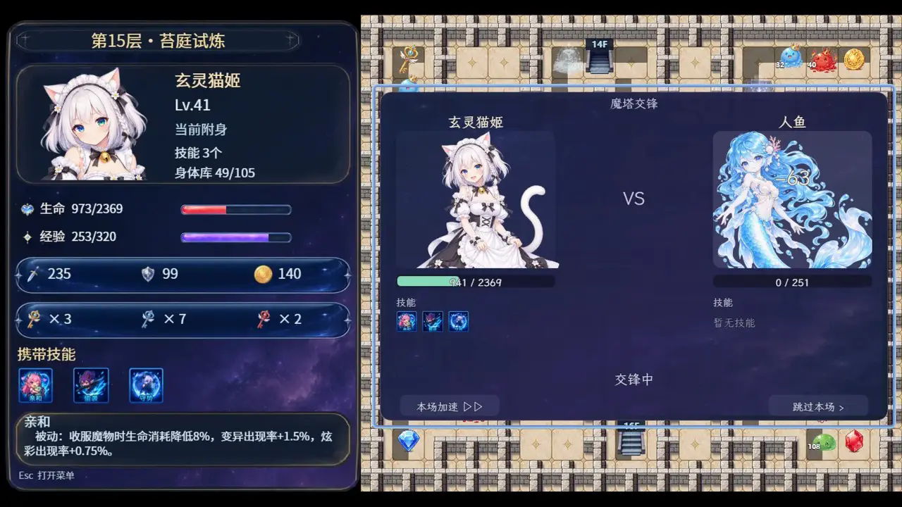 萌塔物语截图1