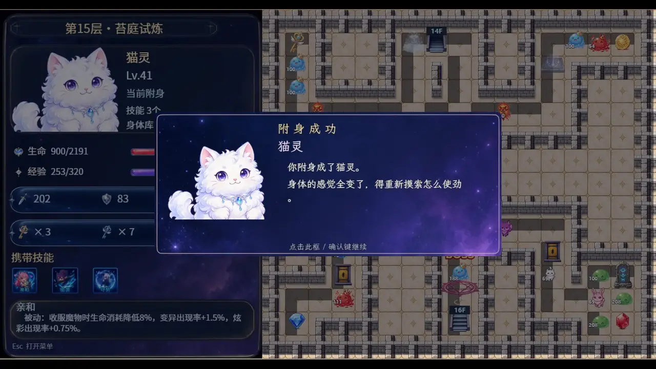 萌塔物语截图2
