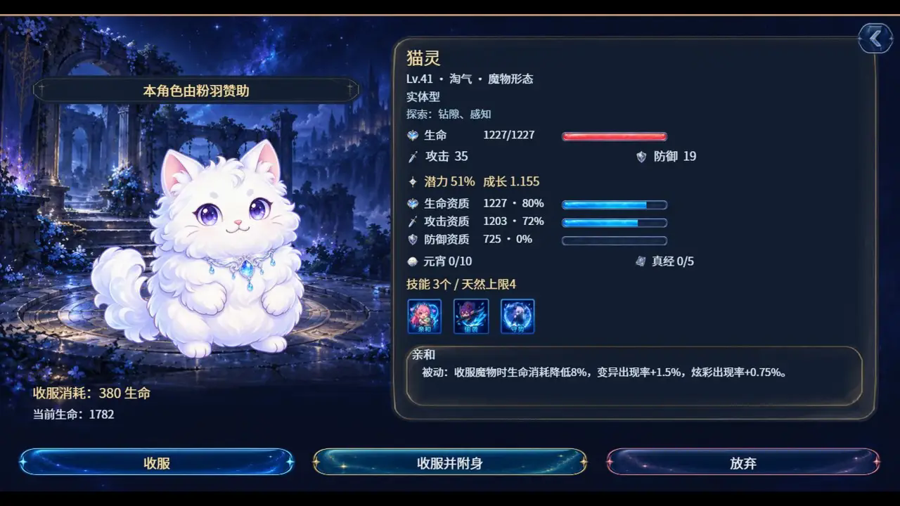 萌塔物语截图3