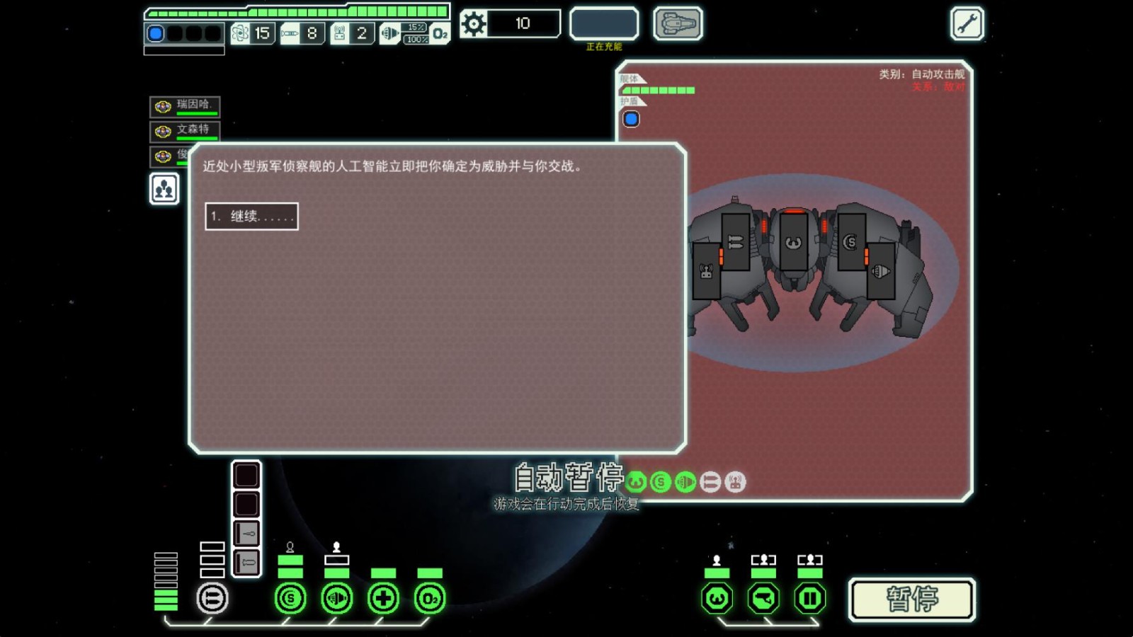 超越光速截图1