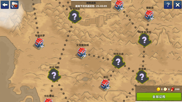 天天帝国截图2