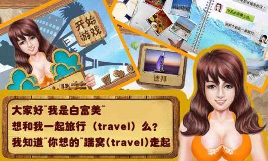 踹窝找茬截图4