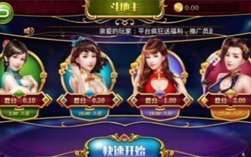 神人斗地主6元救济金官方截图1
