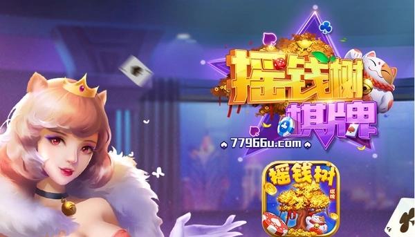 77966jcnm摇钱树老版本截图3
