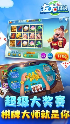 领跑棋牌ios官方截图1