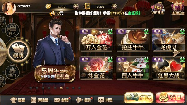 端午棋牌安卓最新版截图2