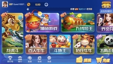 神殿娱乐kvb5t官网版截图3