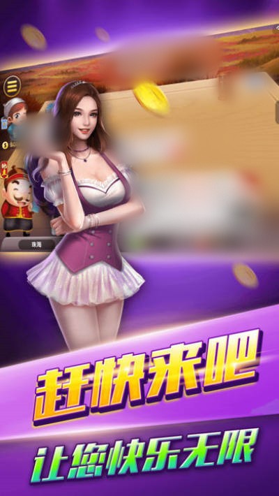 正阳棋牌zy63新版2027截图2