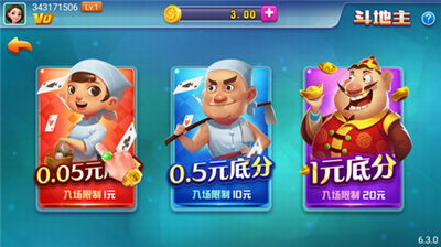 开瑞棋牌官版截图1
