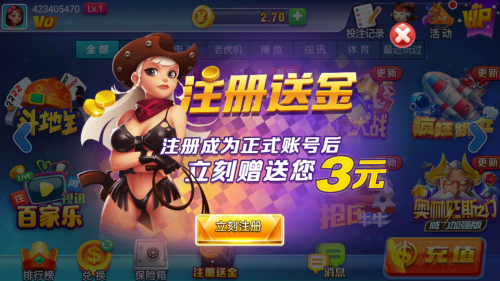 星运棋牌安卓版最新截图3