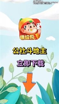 大师斗地主赚钱版2026截图1