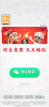 帝游斗地主(官方正版)截图3
