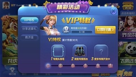 盛大棋牌旧版2019截图2