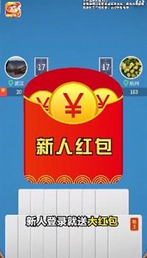 大师斗地主赚钱版2026截图4