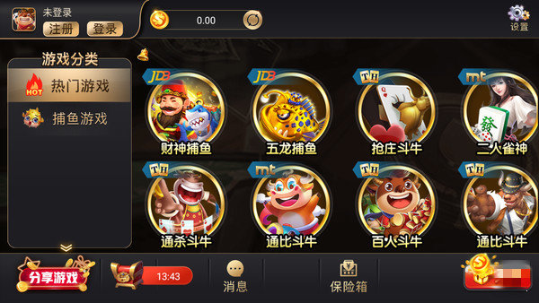 星耀棋牌官方版截图1