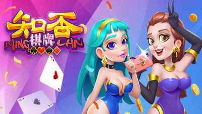 知否棋牌4.3.0官方版正版截图2