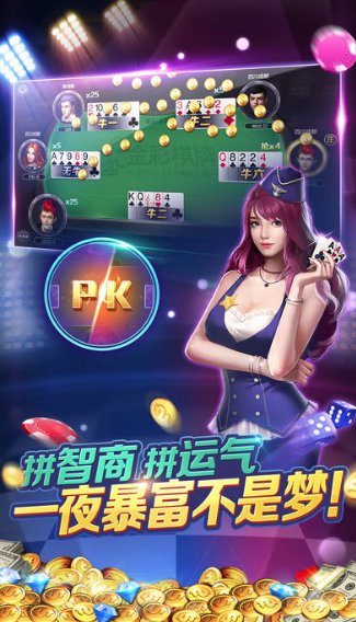 不思议棋牌旧版本49.8截图3