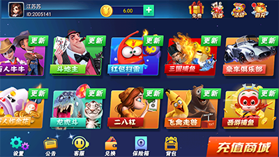每天送6救济金的棋牌截图3