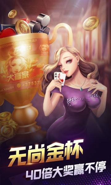 186棋牌截图3