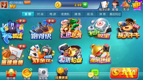 发条娱乐棋牌旧版老款截图1