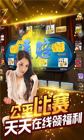 祥瑞棋牌9元救济金最新版截图2