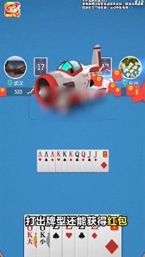大师斗地主赚钱版2026截图3