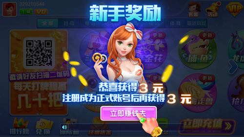山河娱乐棋牌v6.1截图2