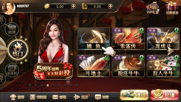 端午棋牌安卓最新版截图3