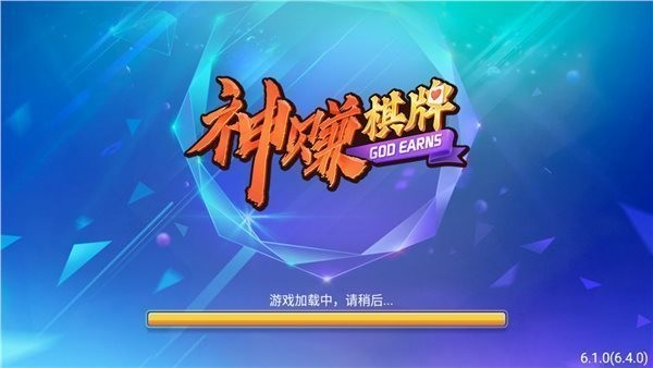 赏金船长棋牌官版截图2