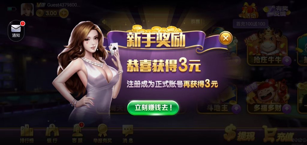 星耀棋牌官方版截图3