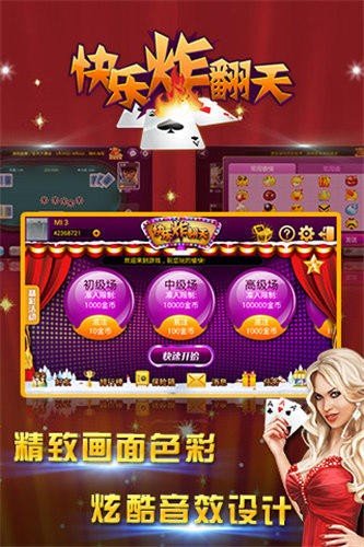 快乐炸翻天微信版本2026版截图3