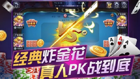 三张牌正版截图1