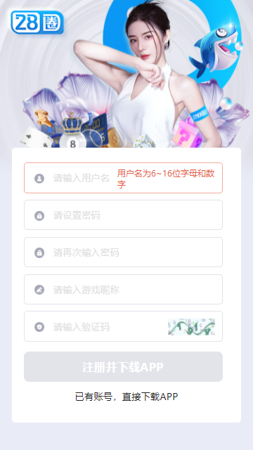 28quan.vip官方正版截图2