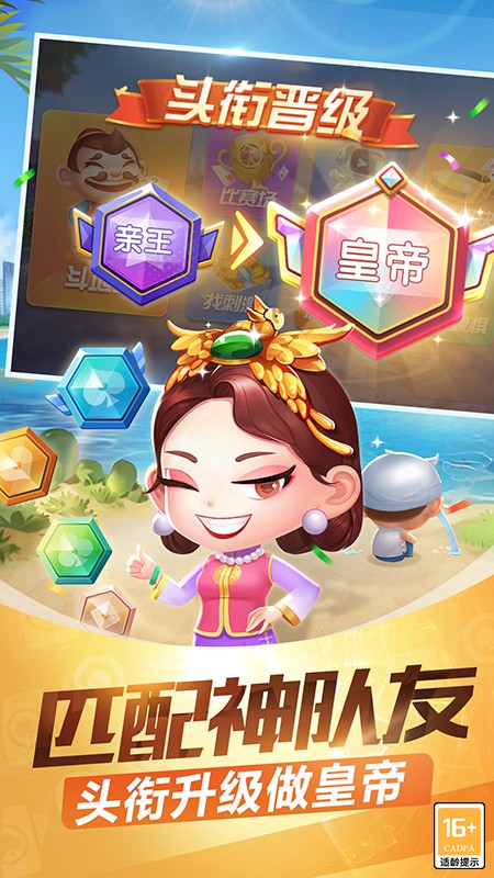 途游斗地主最新钻石版截图2