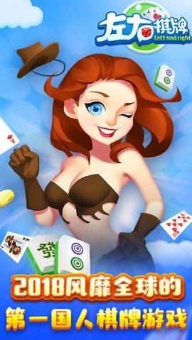 领跑棋牌ios官方截图3