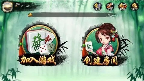 九九山城麻将开挂神器截图4