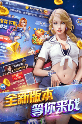 飞舞棋牌手游截图3