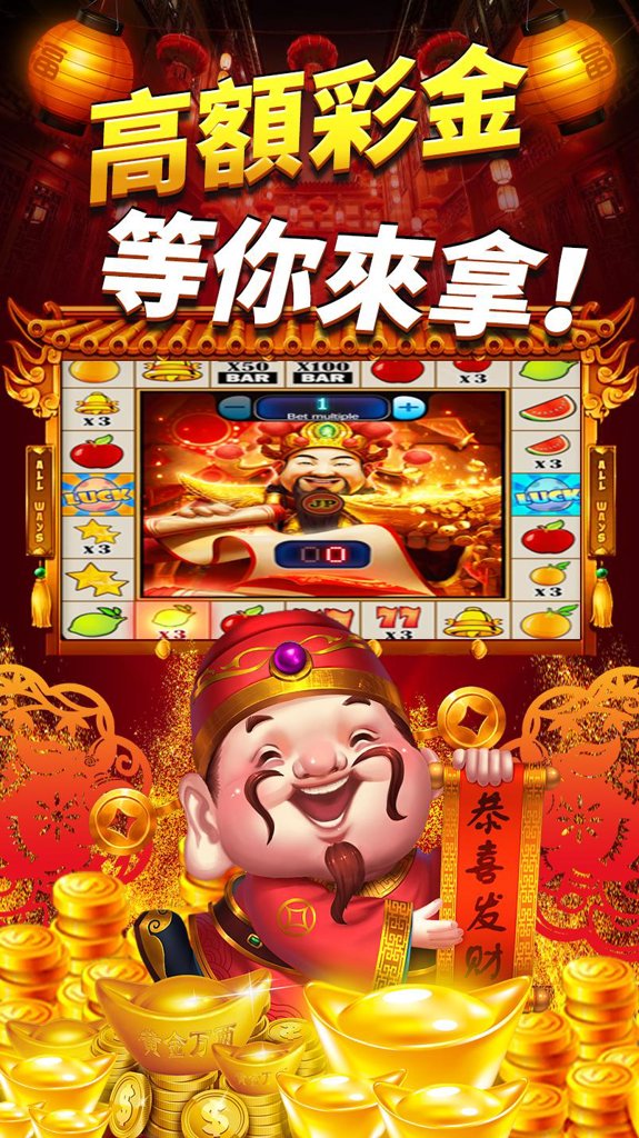明星九七水果机手机版截图3