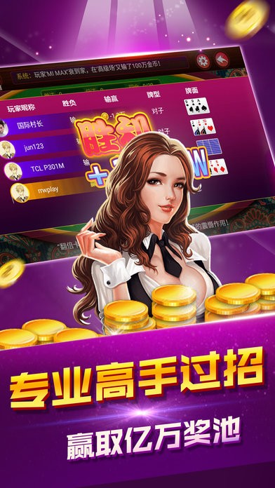 86pg棋牌游戏平台官网正版截图3