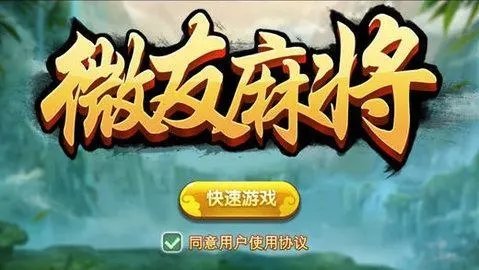 九九山城麻将开挂神器截图2